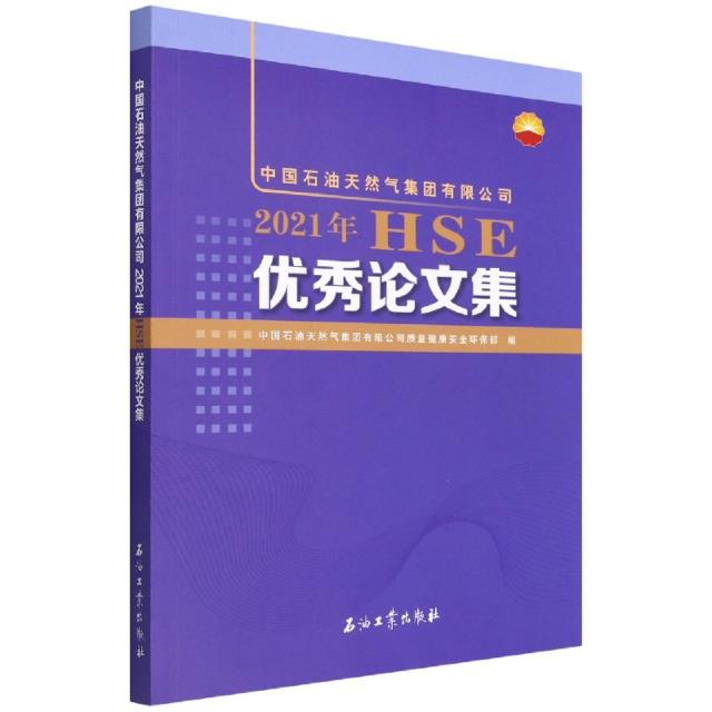 中国石油天然气集团有限公司