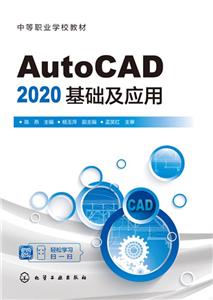 AutoCAD 2020A