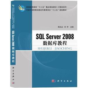 SQL Server 2008ݿ̳