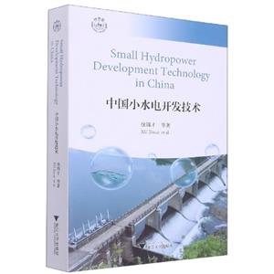 йСˮ翪Small Hydropower Development Technology in China