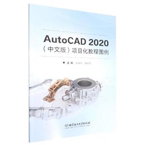 AutoCAD 2020(İ)Ŀ̳ͼ