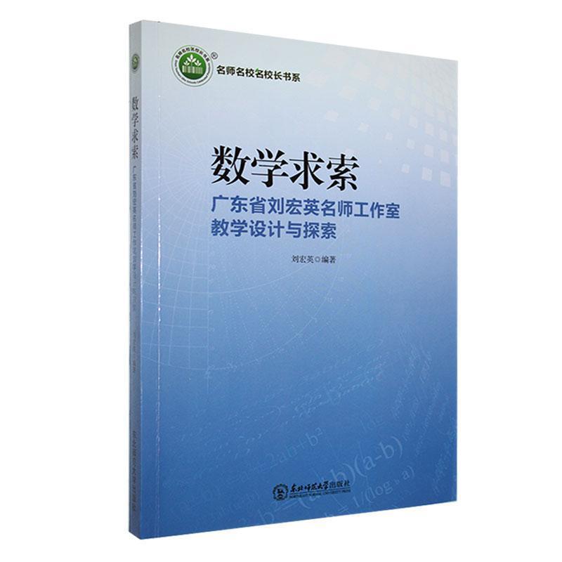 初中化学教学中融合生命教育的探索与实践研究