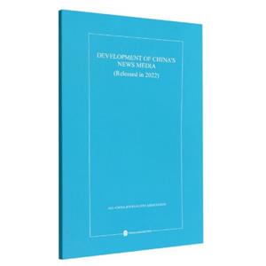 Development of Chinas news media:released in 2022