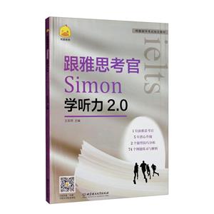 ˼Simonѧ2.0