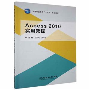 Access 2010ʵý̳