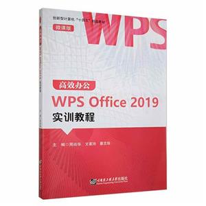 Ч칫WPS Office 2019ʵѵ̳