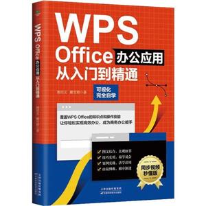 WPS Office칫Ӧôŵͨ(ͬƵ붮)