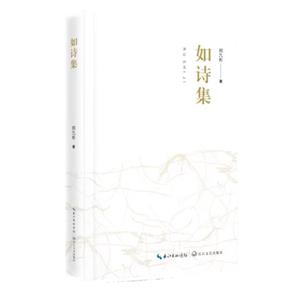 如詩集/邢九彬 著