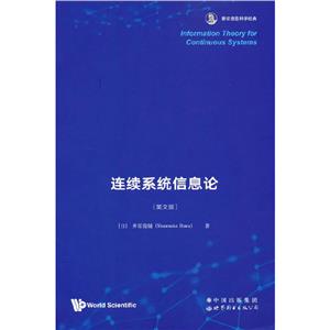 Information theory for continuous systems