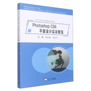 PhotoshopCS6ƽʵѵ̳