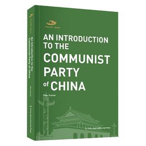 An introduction to the communist party of China