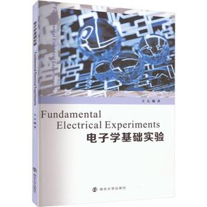 ѧʵ(FundamentalElectricalExperiments)