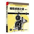 软件工程/开发项目管理