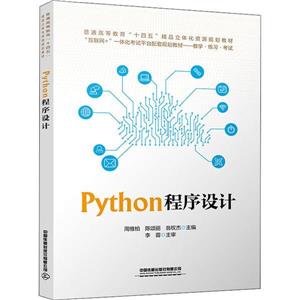 Python(+һ廯ƽ̨׹滮̲ͨߵȽʮ徫Ʒ廯Դ滮̲)