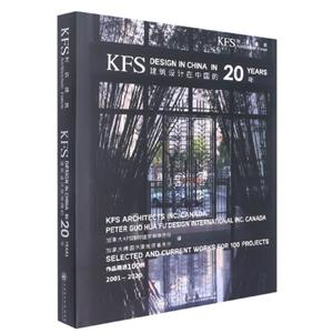 KFSԻ:й20:KFS design in China in 20years