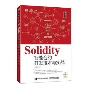 SolidityܺԼʵս