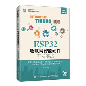 ESP32Ӳʵս(Ƶ)