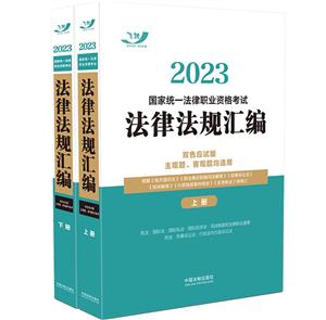 2023ͳһְҵʸԷɷ(˫ɫӦ԰)(ȫ)2023Ծ,󷨹桿