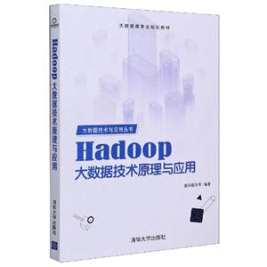 Hadoop ݼԭӦ