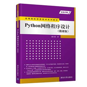 ߵԺУϢgϵн̲PythonWjOӋ(΢n)