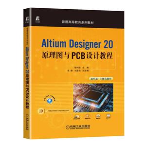 Altium Designer 20ԭͼPCBƽ̳