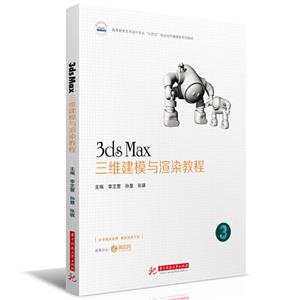 3ds MaxSģcȾ̳