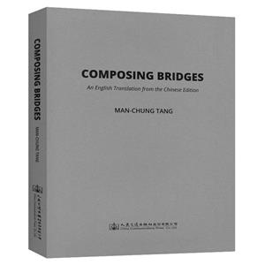 Composing Bridge