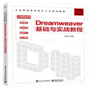 Dreamweaver ʵս̳