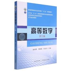 ߵȔ(sh)W  s,, gao deng shu xue