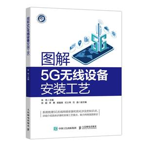 ͼ5G豸װ