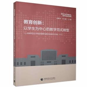(chung):ԌW(xu)ĵĽ̌W(xu)ʽD(zhun):׶W(xu)̌W(xu)|(zh)čW(xu)ĸоļ:ʮ