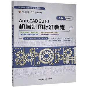 AutoCAD 2010еͼ׼̳