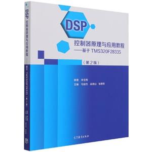 DSPԭc(yng)ý̳:TMS320F28335