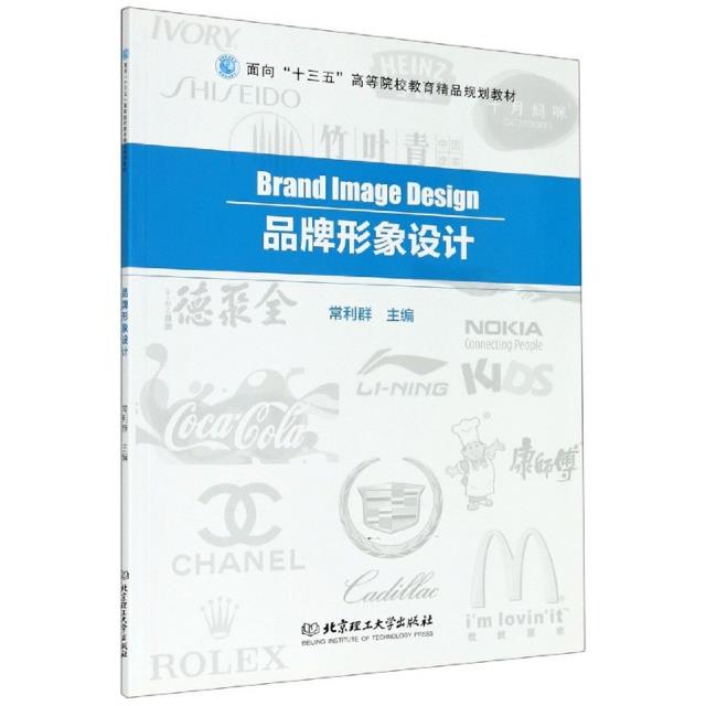 品牌形象设计