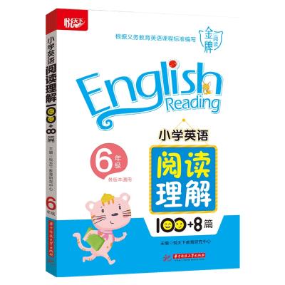 小学英语阅读理解100+8篇:6年级