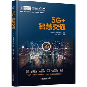 5G+ǻ۽ͨ