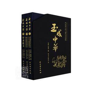 玉成中華:第三屆中國(深圳)收藏文化月活動(dòng)集萃