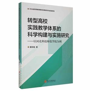 D(zhun)͸У`̌W(xu)wϵĿƌW(xu)(gu)cʩо:ԺӱƼW(xu)Ժ