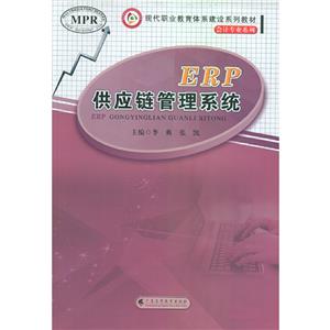ERP(yng)朹wϵ
