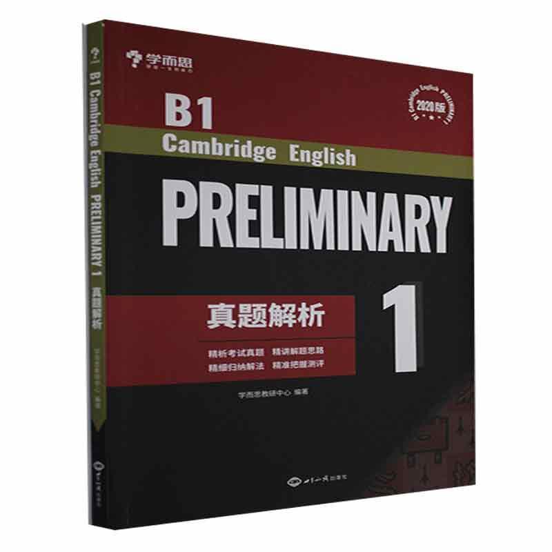 B1  cambridge English PRELIMINARY 1真题解析