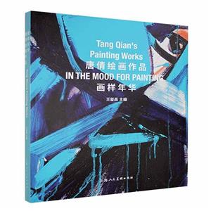 껪:ٻ滭Ʒ:Tang Qians painting works