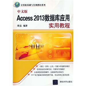 İAccess 2013ݿӦʵý̳