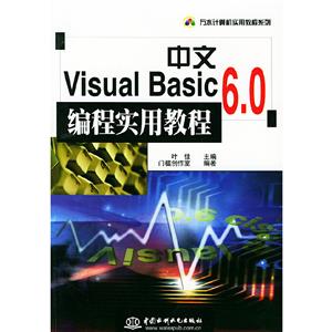 Visual Basic 6.0ʵý̡̳ˮʵý̳ϵ