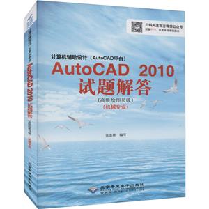 2010߼ͼԱеרҵ1CDAUTOCADƽ̨AUTOCAD