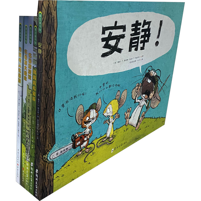 布鲁斯系列幽默故事绘册(全5册)