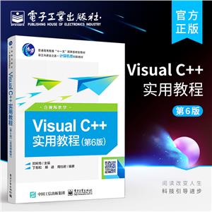 Visual C++ʵý̳(6)(Ƶѧ)