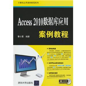 Access 2010ݿӦð̳()