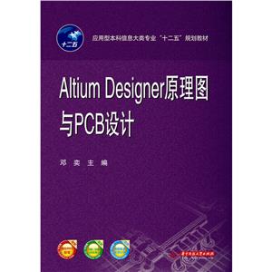 Altium DesignerԭͼPCB