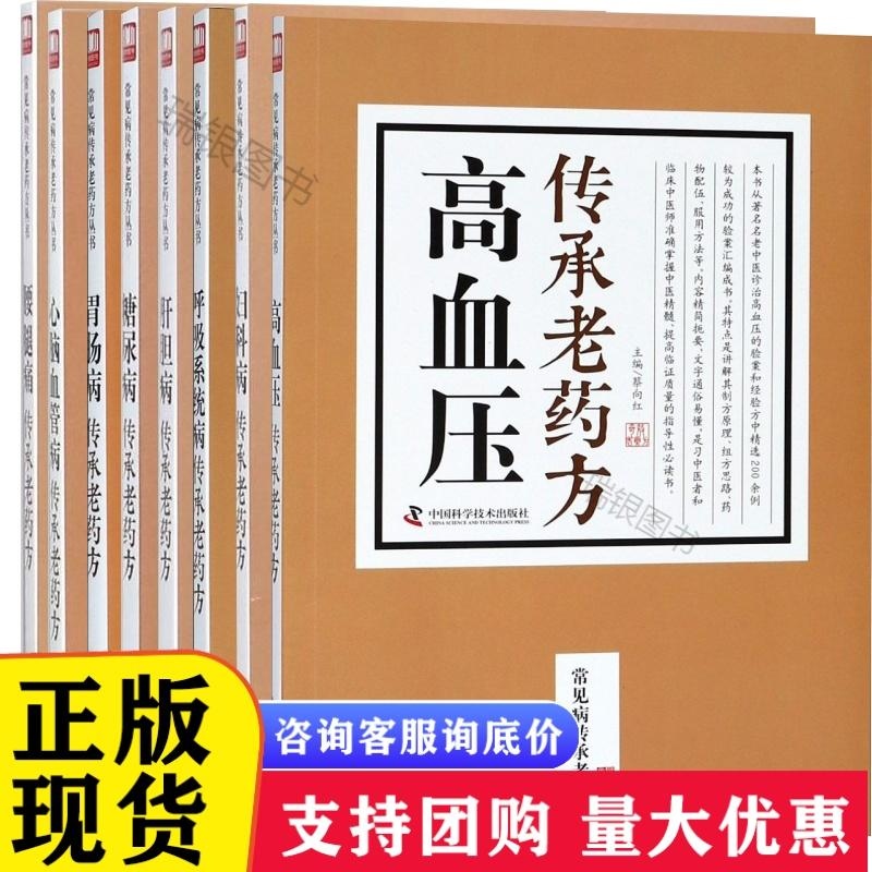 中国近现代中医药期刊续编·第一辑中医疗养专刊