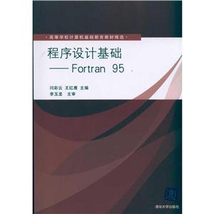 ƻ:Fortran 95